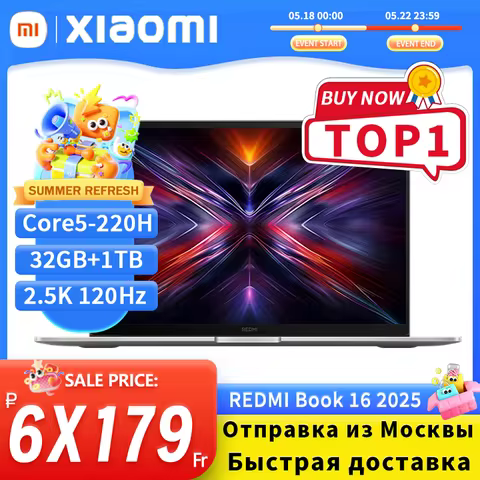 【全球首发】小米红米Book 16 2025 Core5-220H 16GB/32GB+512GB/1TB 16英寸2.5K 120Hz屏幕