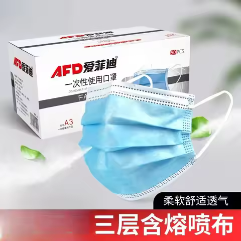 50 件装一次性口罩耳挂式成人黑色粉色蓝色白色口罩三层熔喷无纺布透气口罩