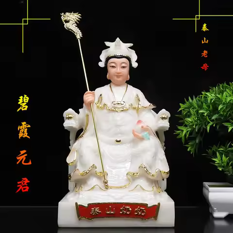 白玉泰山奶奶神像供奉青云女神碧霞元君像道教神像家居摆件
